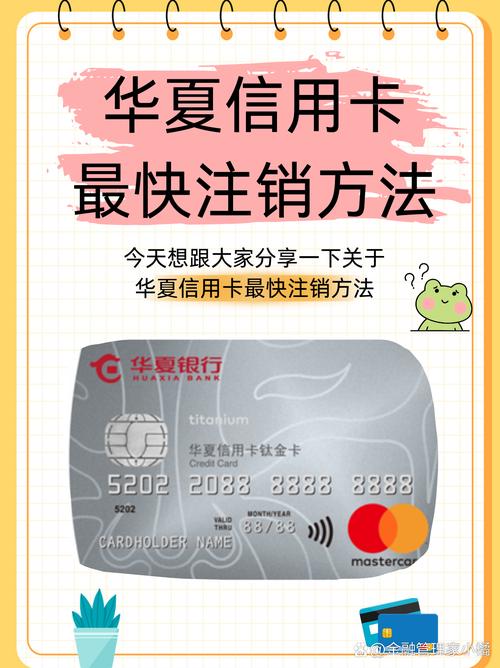 怎样注销网上银行