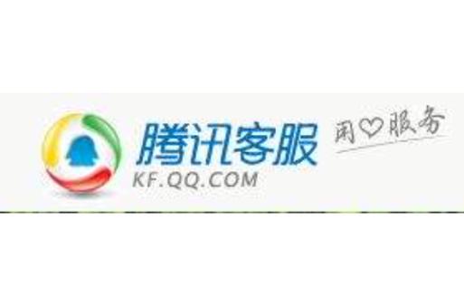 冻结QQ客服电话