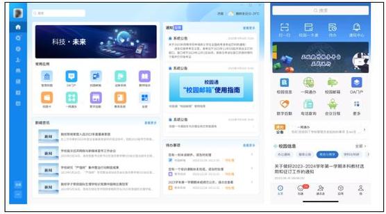 移动校园流量包