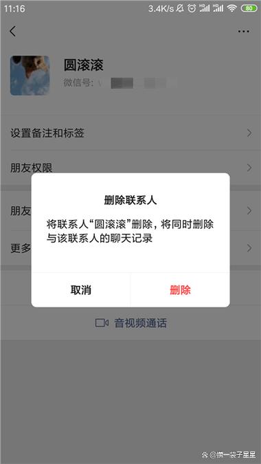 通过群聊添加好友对方知道吗