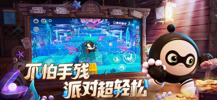 蛋仔派对网易版下载链接