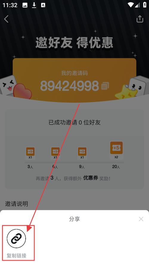 小黑盒邀请码注册