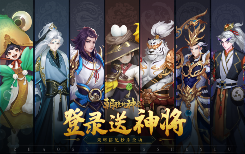 朝歌封神录激活码