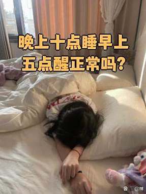 为什么每天睡很早睡到早上十点还困