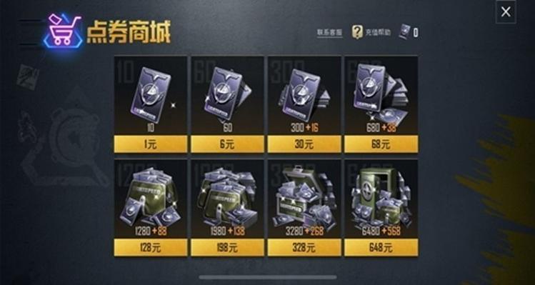 和平精英黑客刷点卷图标