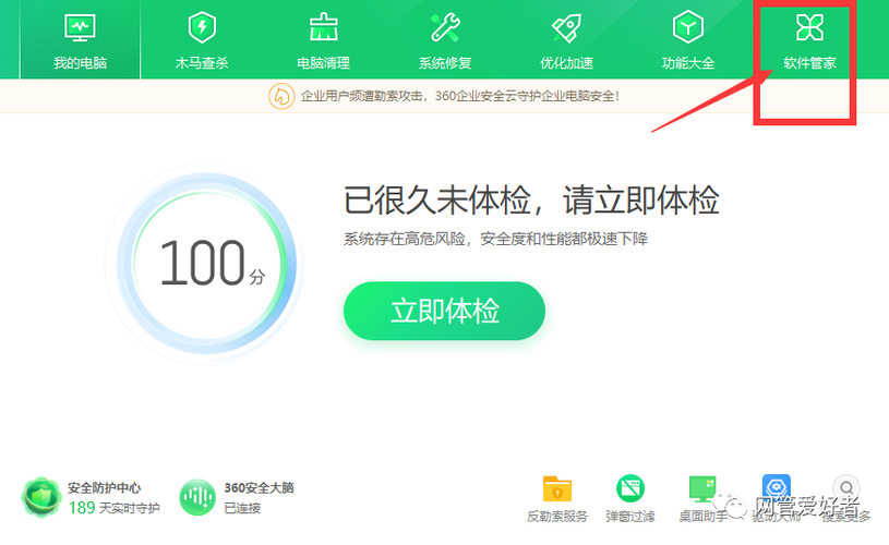 笔记本启动应用特别慢截图