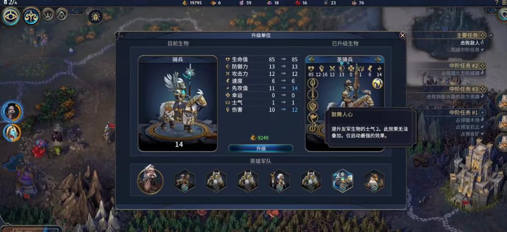 英雄无敌手游版截图