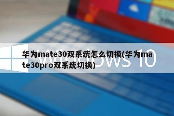华为mate30双屏幕怎么设置