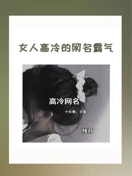 女人最霸气幽默的绰号图标