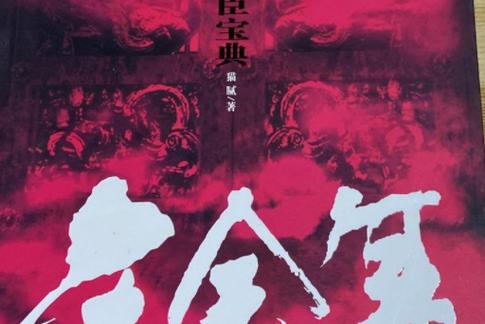 庆余年闫道之mp3图标
