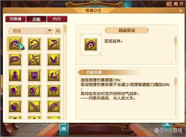 梦幻西游75平民带什么宝宝
