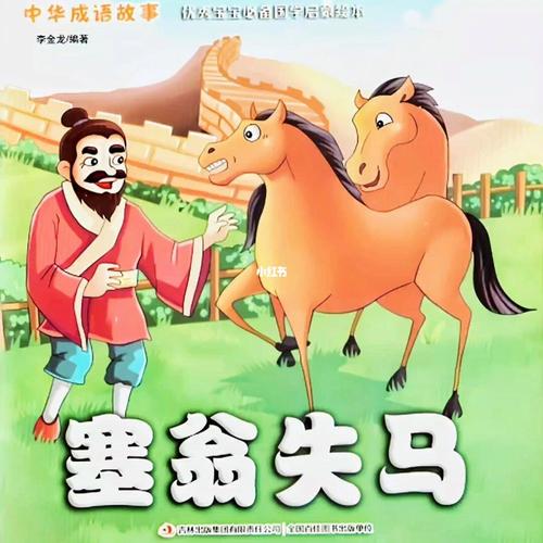 大中小平背福的典故和背景介绍