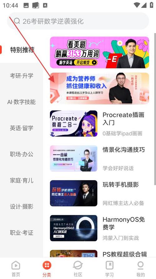 绿蜻蜓云校园app下载官网