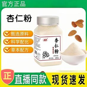 杏仁粉的价格500克
