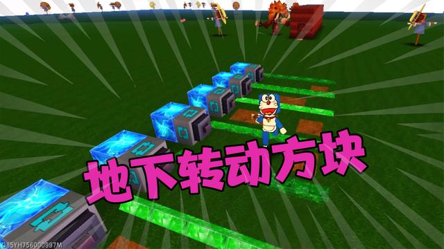 迷你世界旋转方块合成截图