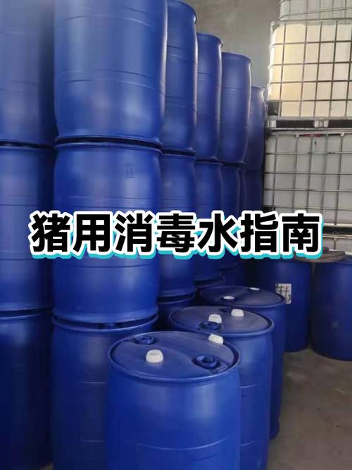 猪圈怎么消毒最彻底