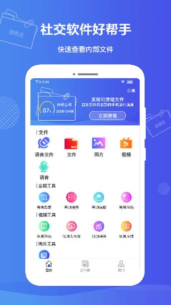 微痕迹下载手机版