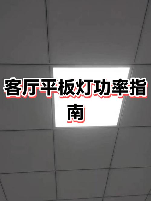 客厅平板灯怎么拆下来图解