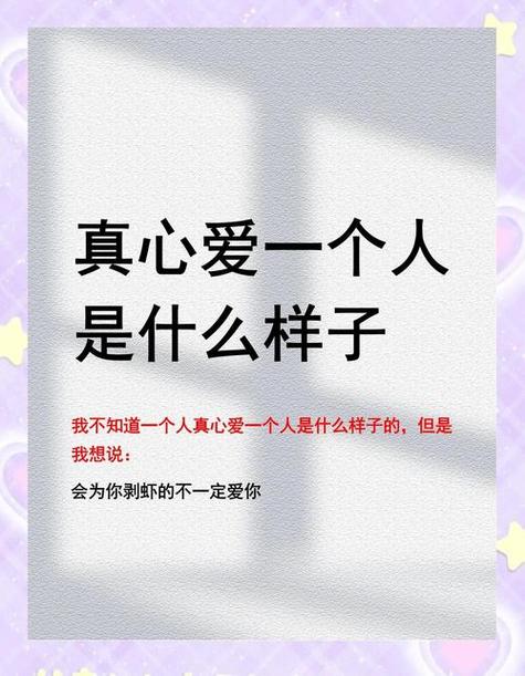 真诚寻伴