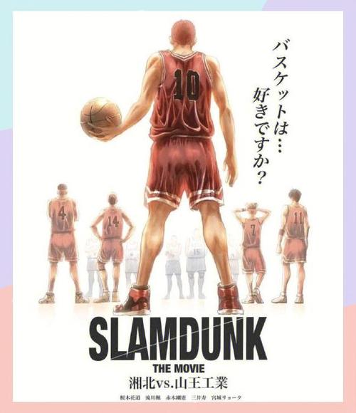 湘北对山王电影完整版