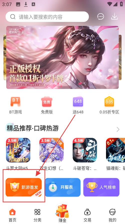 冷狐宝盒下载免费安装