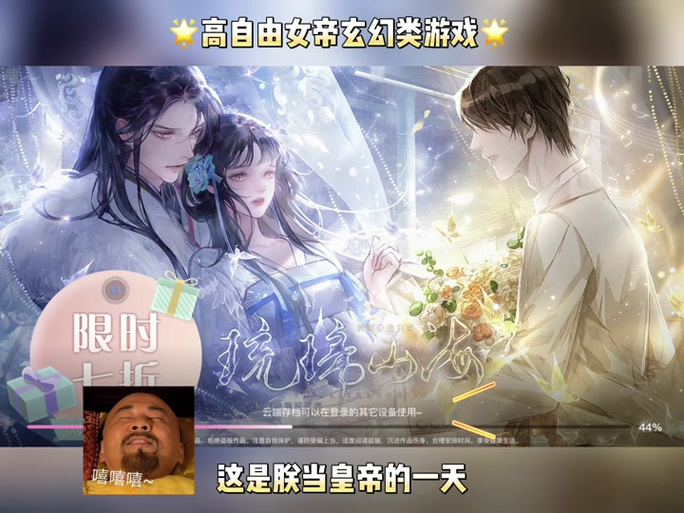 高自由女帝后宫破解版