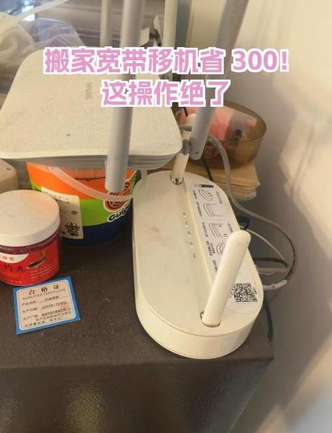 移动宽带如何自己移机