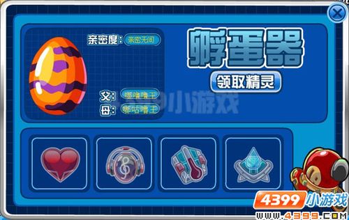 赛尔号精灵繁殖仓怎么用