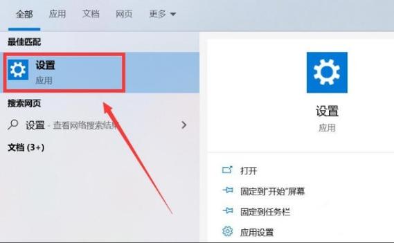 联想电脑自带摄像头在哪里开启权限缩略图
