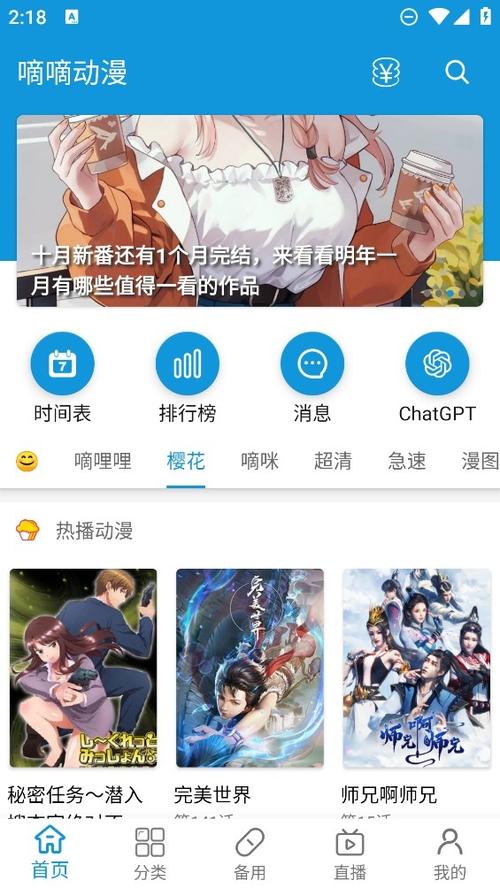 嘀嘀动漫官网正版下载图标