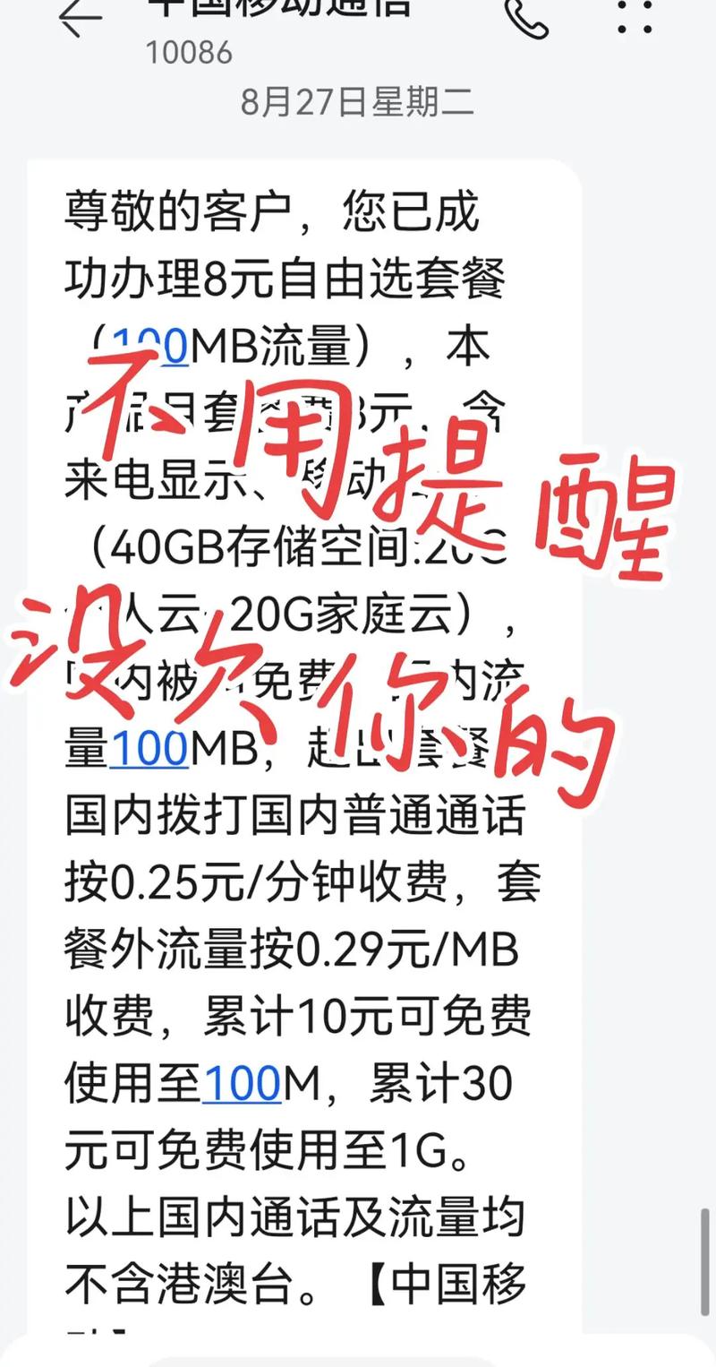 联通紧急停机扣月租吗