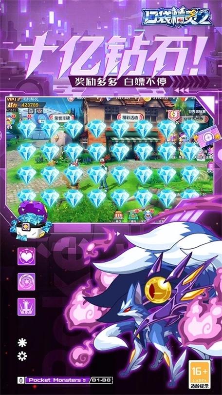 口袋精灵单机无限钻石版缩略图