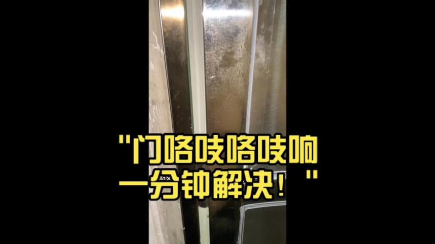门总是嘎吱响怎么办