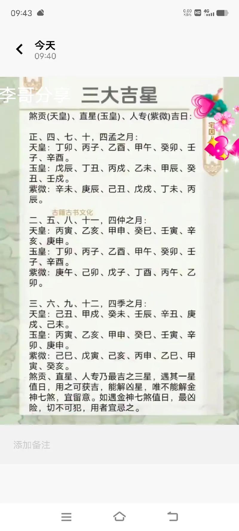 吉星好礼真的可以赚钱吗
