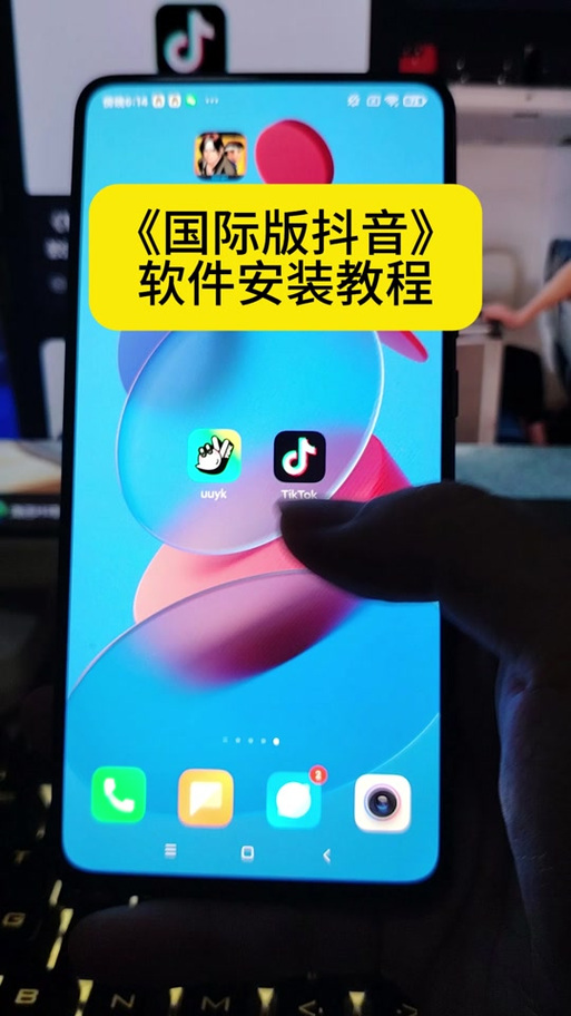 怎么装抖音国际版