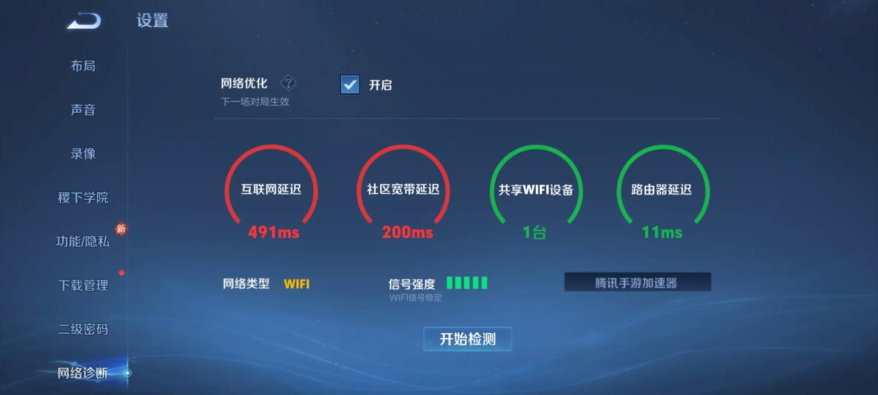 网络延迟460怎么回事