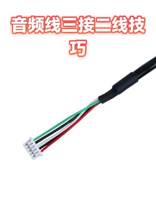 音响线白线红线的作用