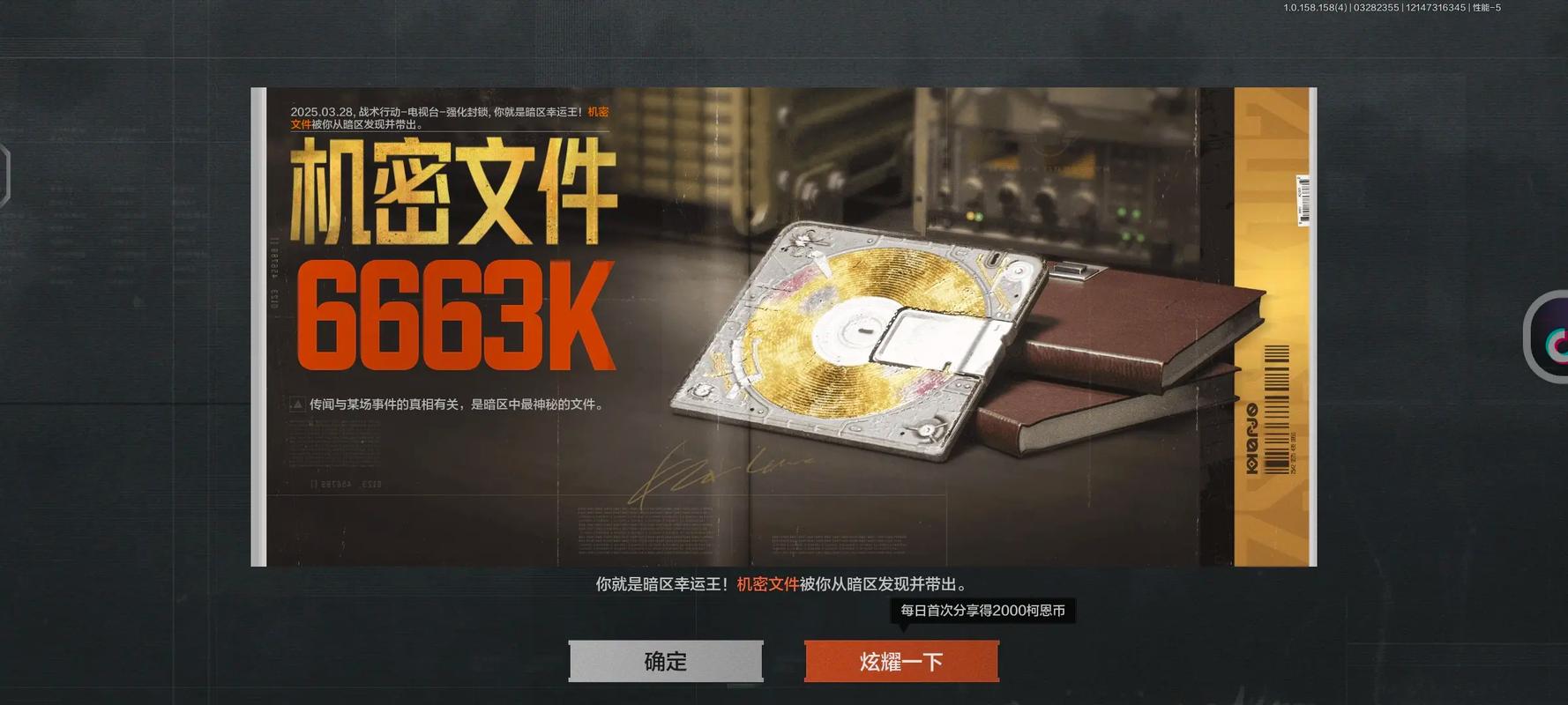 Zero暗区公益内核文件