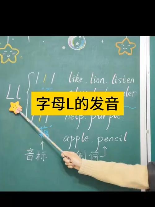 l一i一an→lian怎么拼读