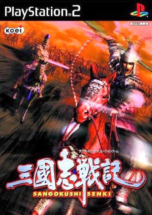 ps2三国志战记1和2区别