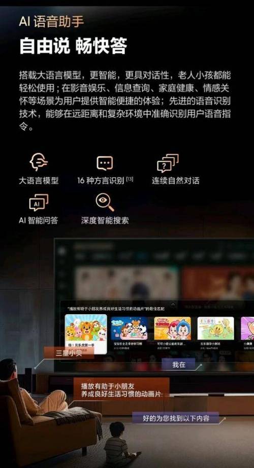 电视怎么退出点播模式图标
