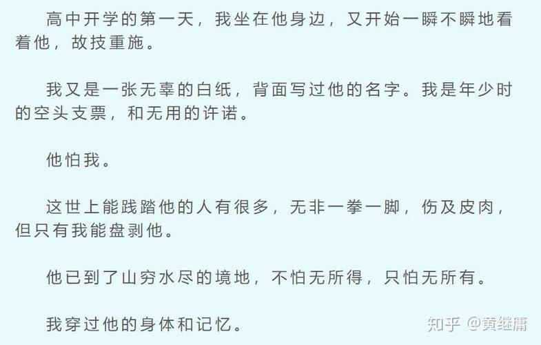 2333小说