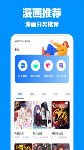 jm破解版免费版安装