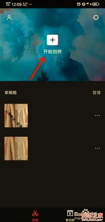 剪映视频原音怎么去掉