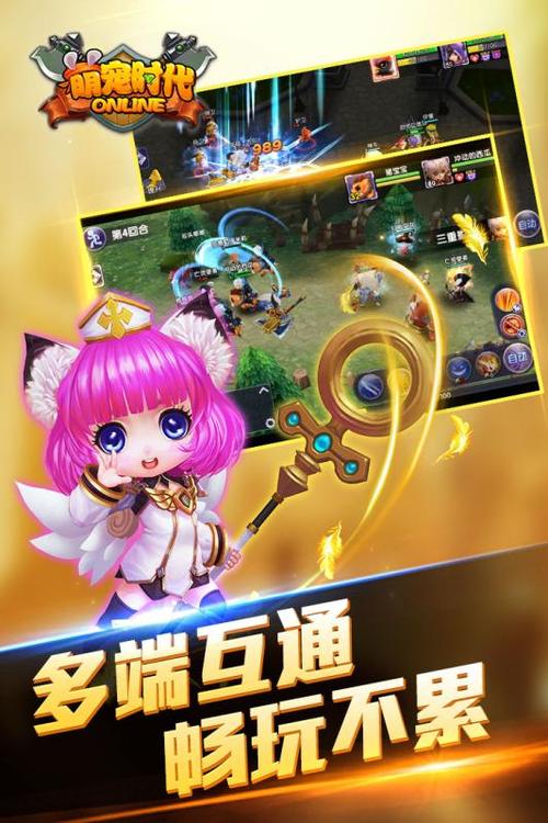 萌宠时代下载图标