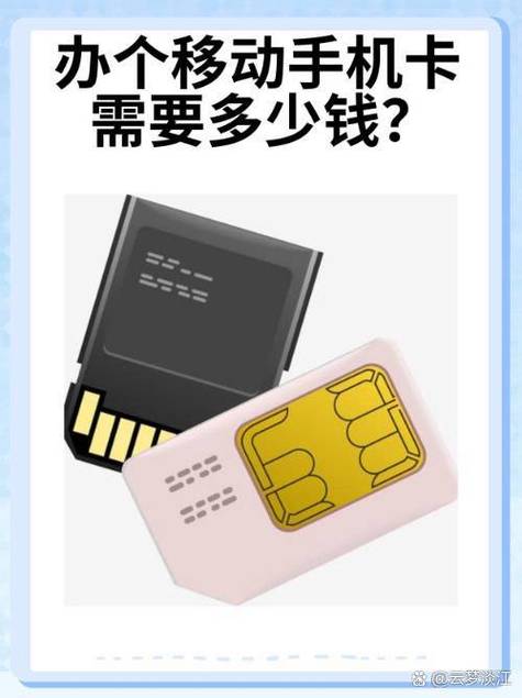 弄一个手机卡要多少钱