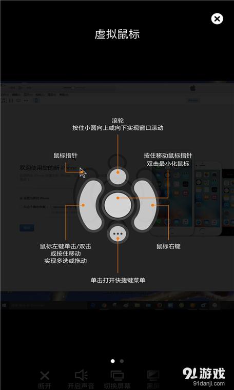 向日葵远程控制是什么