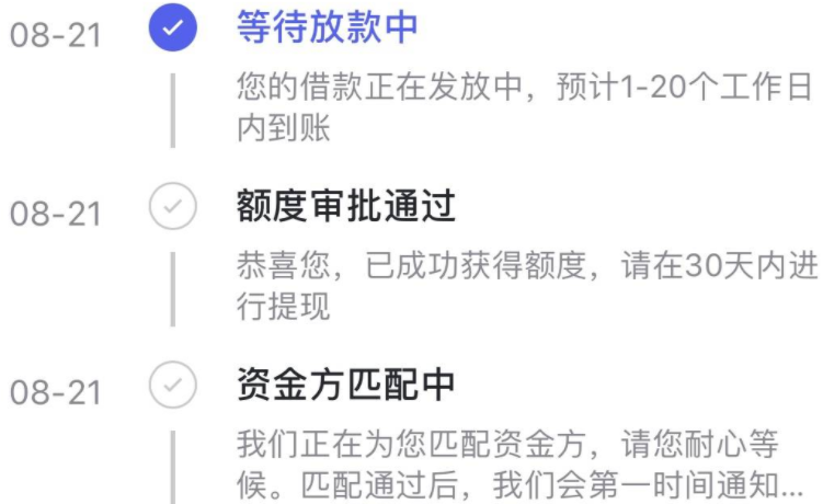 极融借款申请条件缩略图