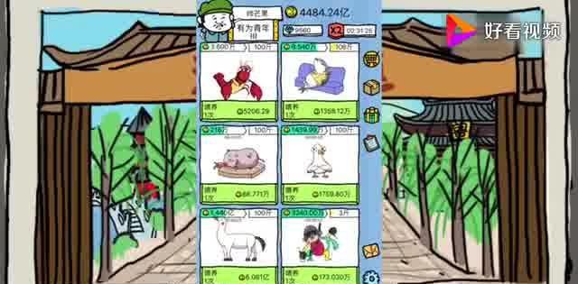 皮皮虾传奇八门神器修改钻石图标