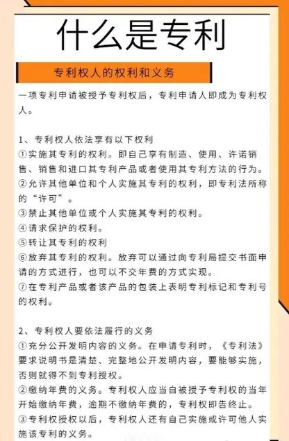 专利是什么意思